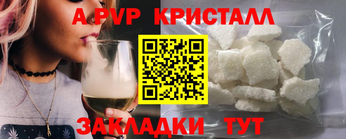 Alpha-PVP  Вход с VPN  Alpha-PVP СК КРИС  Alfa_PVP мука  Белорецк  Alfa_PVP VHQ 