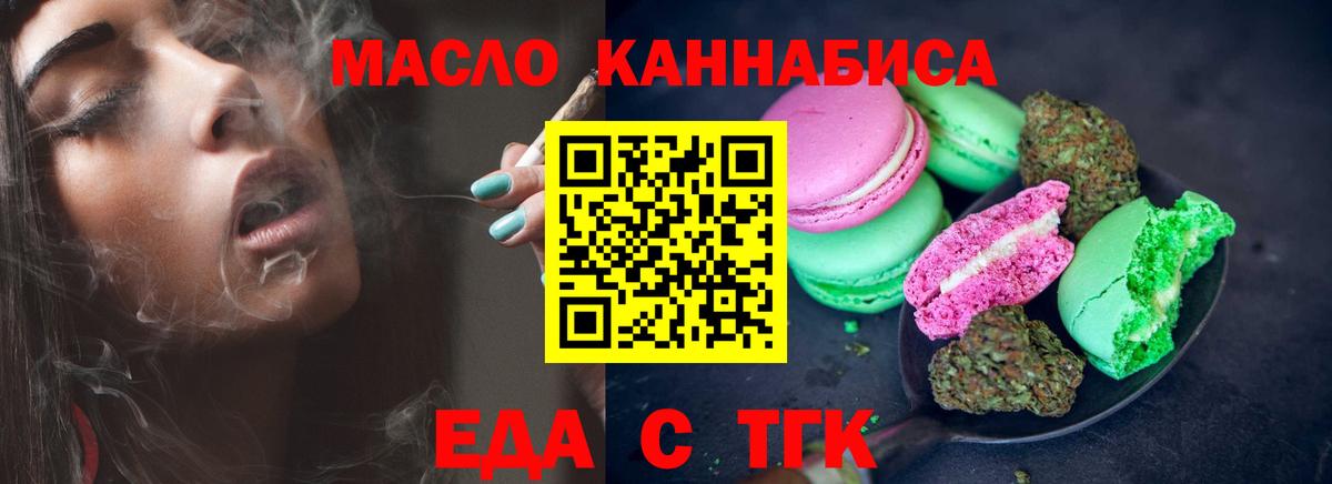 Cannafood конопля  Вход с VPN  Белорецк 