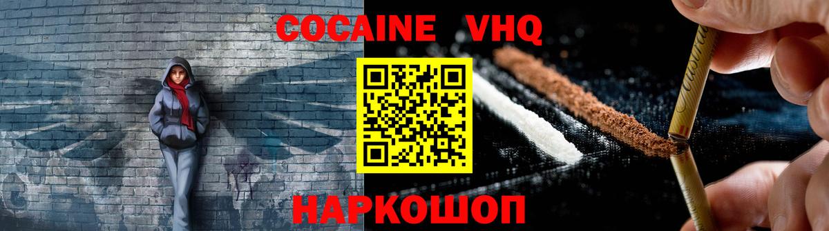 COCAIN FishScale Белорецк