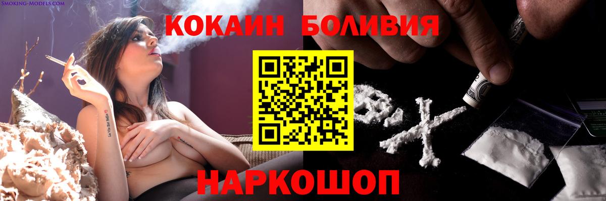 Белорецк  дарнет шоп  Вход с VPN  COCAIN Колумбийский  COCAIN VHQ  Кокаин 