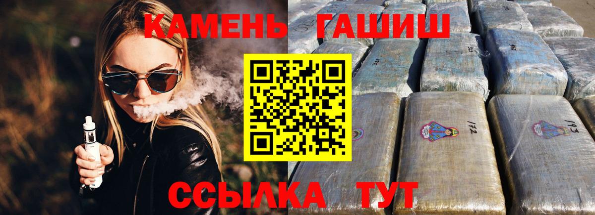 ГАШИШ гашик  как найти   Белорецк  ГАШИШ  Вход с VPN  ГАШ гарик 