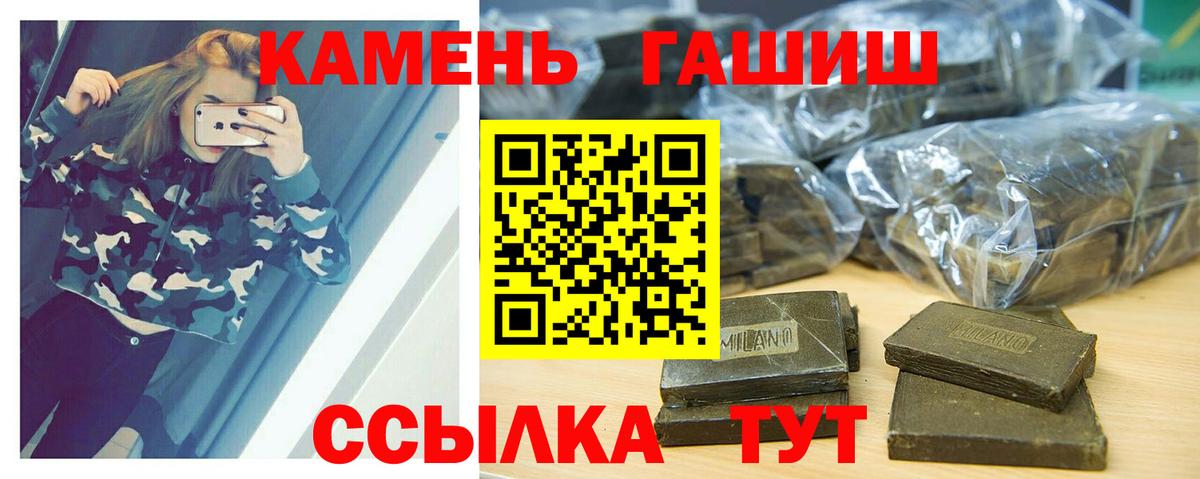 Гашиш гашик Белорецк