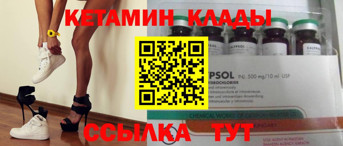 Кетамин ketamine  Вход с VPN  Белорецк  Кетамин ketamine 