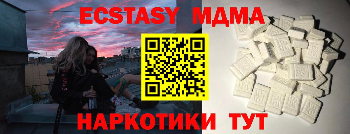 Белорецк  МДМА  Вход с VPN  MDMA молли 