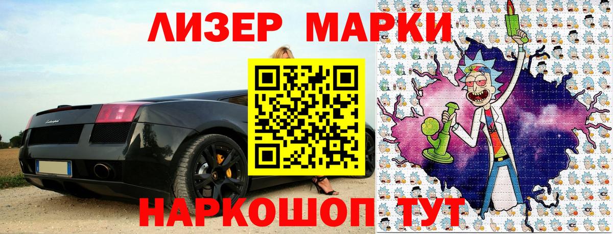 Марки 25I-NBOMe 1,8мг  Вход с VPN  Белорецк  Марки 25I-NBOMe 1,8мг 
