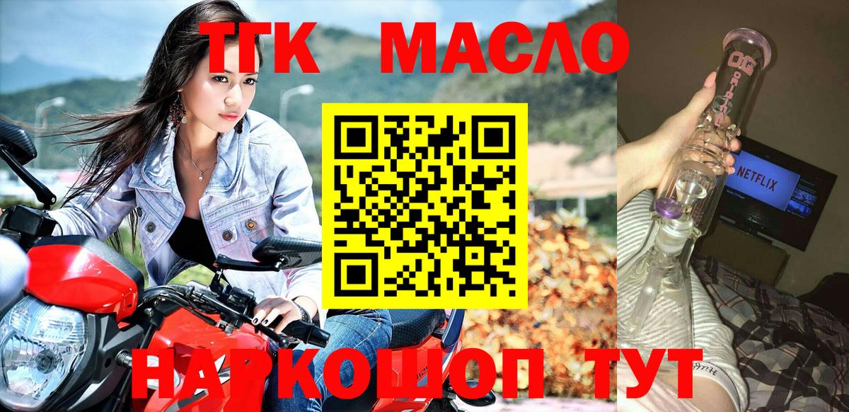 ТГК Wax Белорецк