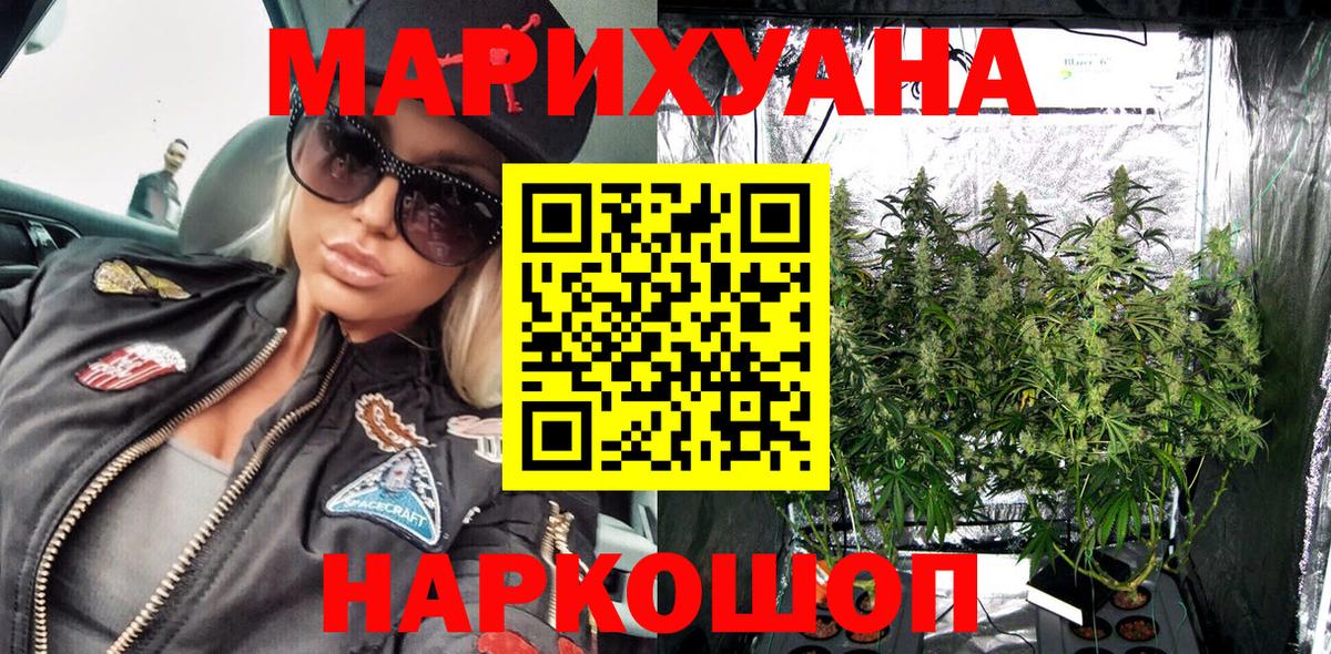 Бошки марихуана LSD WEED Белорецк